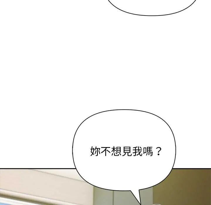 夫婦遊戲第86話