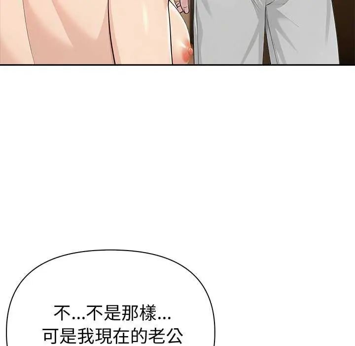 夫婦遊戲第86話
