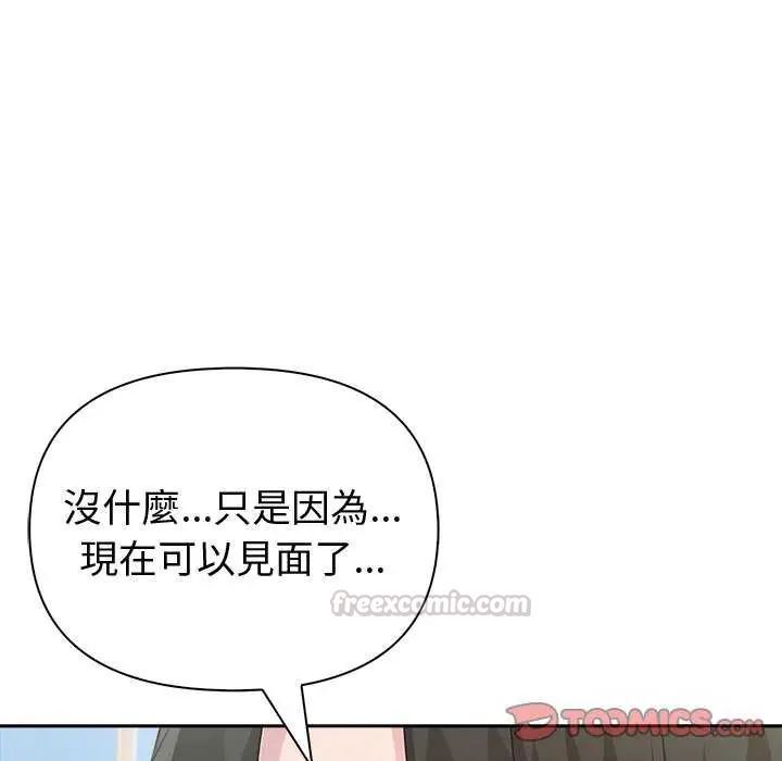 夫婦遊戲第86話