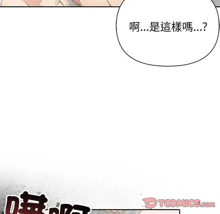 夫婦遊戲第86話