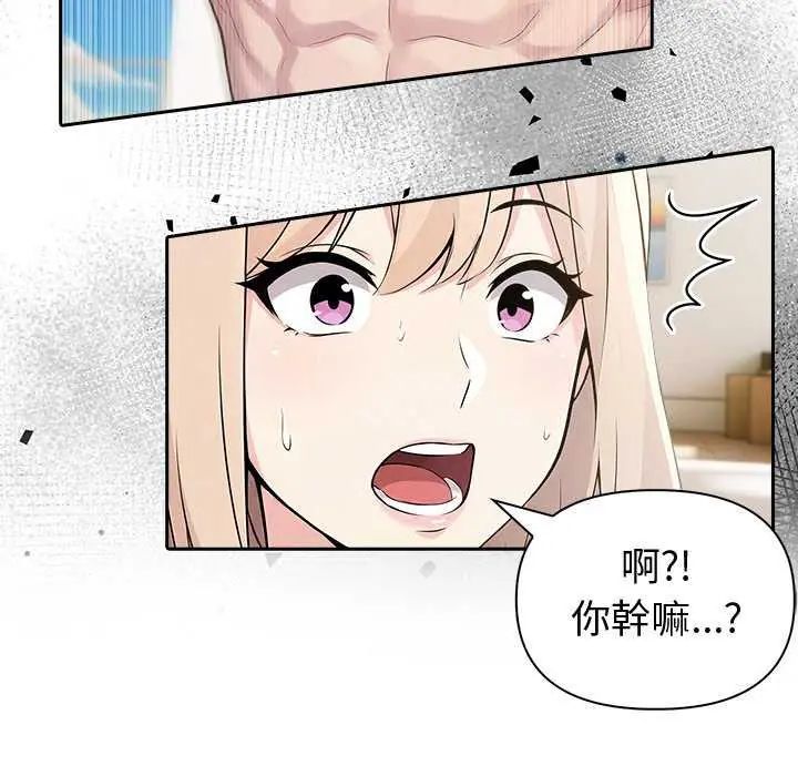夫婦遊戲第86話