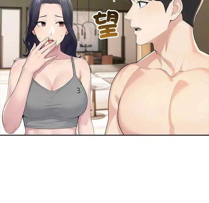夫婦遊戲第86話