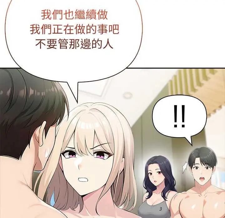 夫婦遊戲第86話