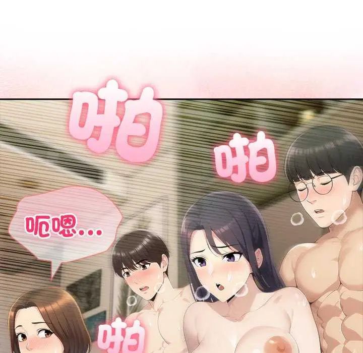 夫婦遊戲第86話