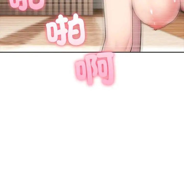 夫婦遊戲第86話