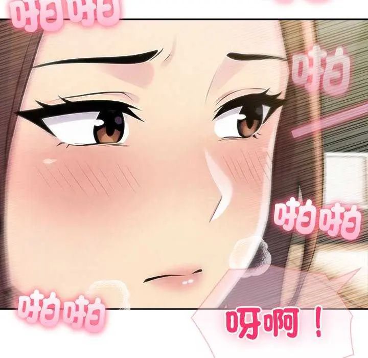 夫婦遊戲第86話