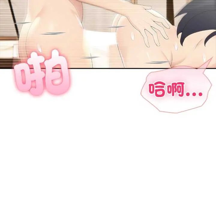夫婦遊戲第86話