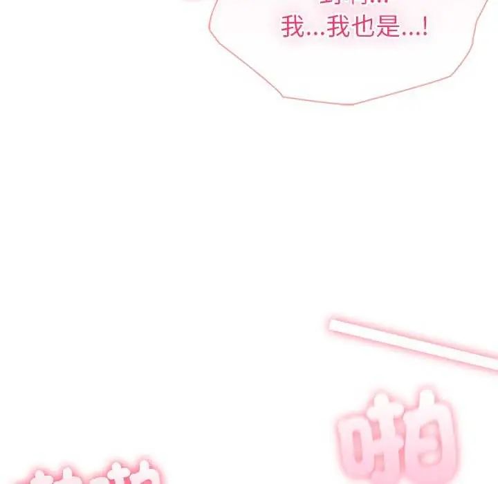 夫婦遊戲第86話