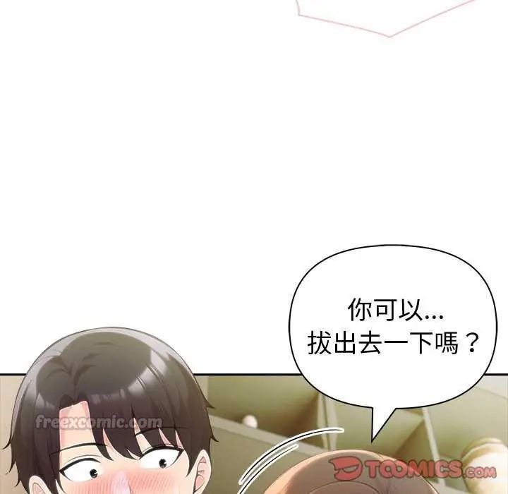 夫婦遊戲第86話