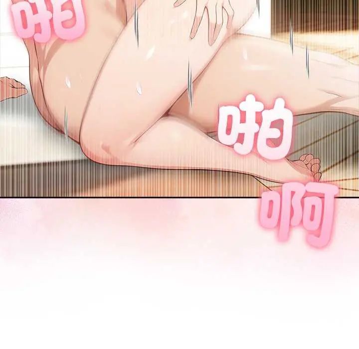 夫婦遊戲第86話