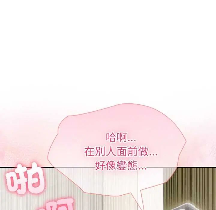 夫婦遊戲第86話