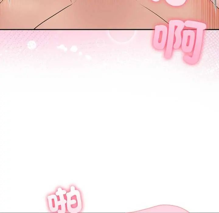 夫婦遊戲第86話