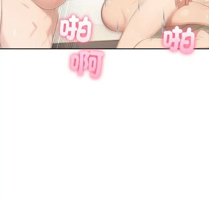 夫婦遊戲第86話