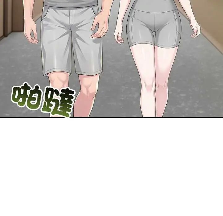 夫婦遊戲第86話