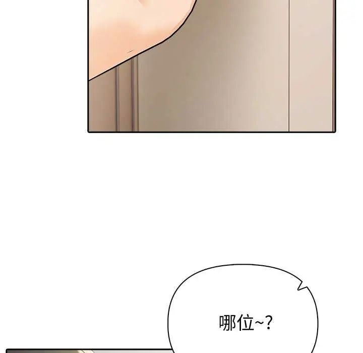 夫婦遊戲第86話