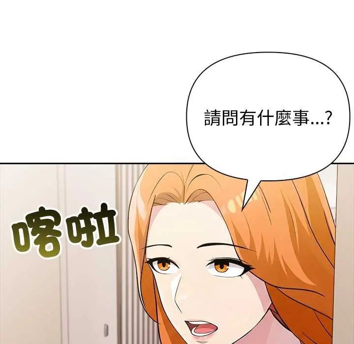 夫婦遊戲第86話