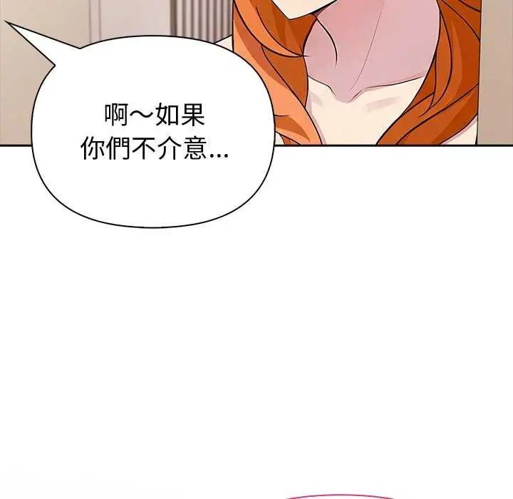 夫婦遊戲第86話