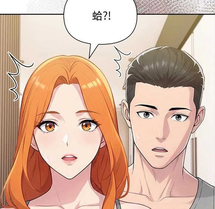 夫婦遊戲第86話