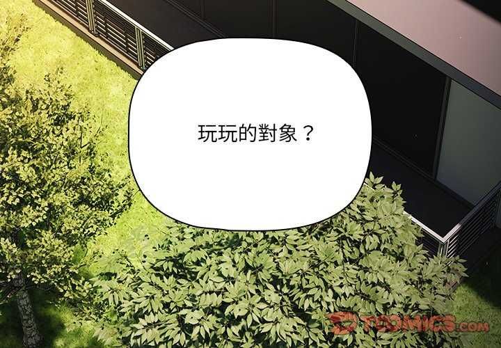 幸福來得太突然第82話