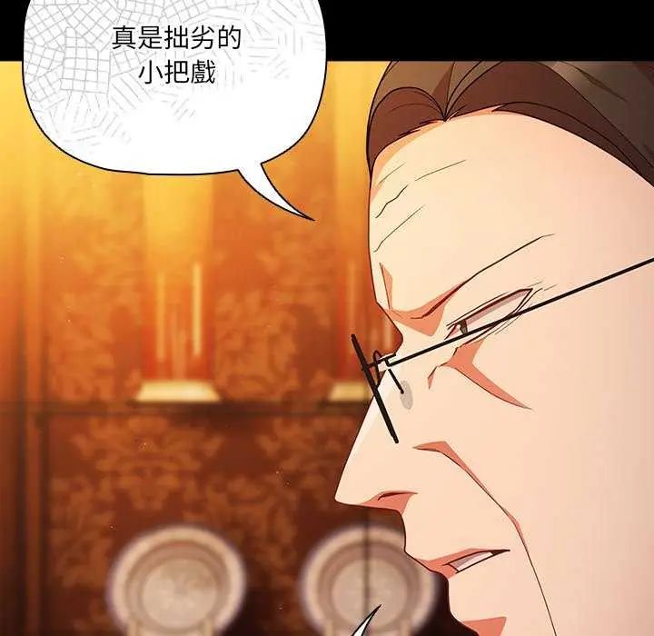 幸福來得太突然第82話