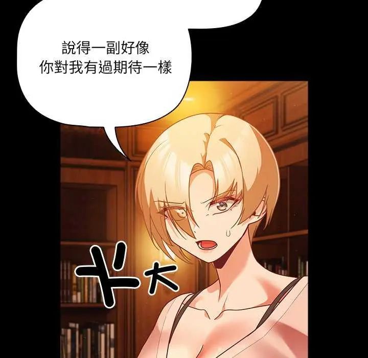 幸福來得太突然第82話