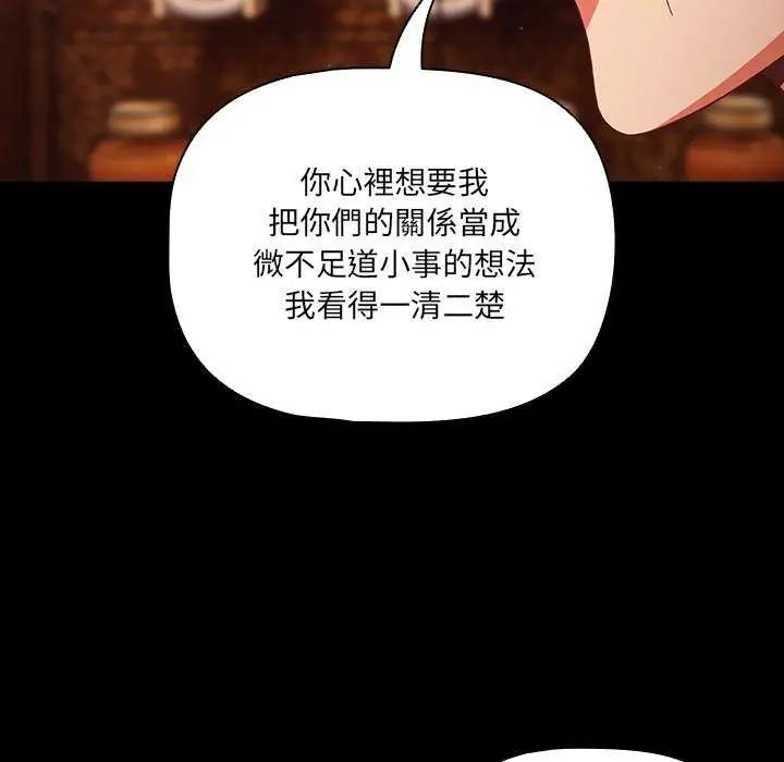 幸福來得太突然第82話