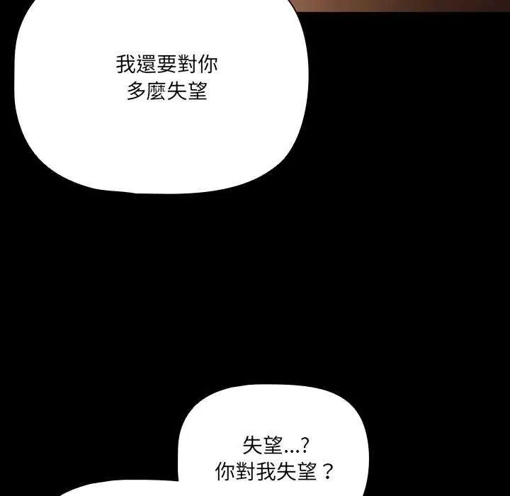 幸福來得太突然第82話