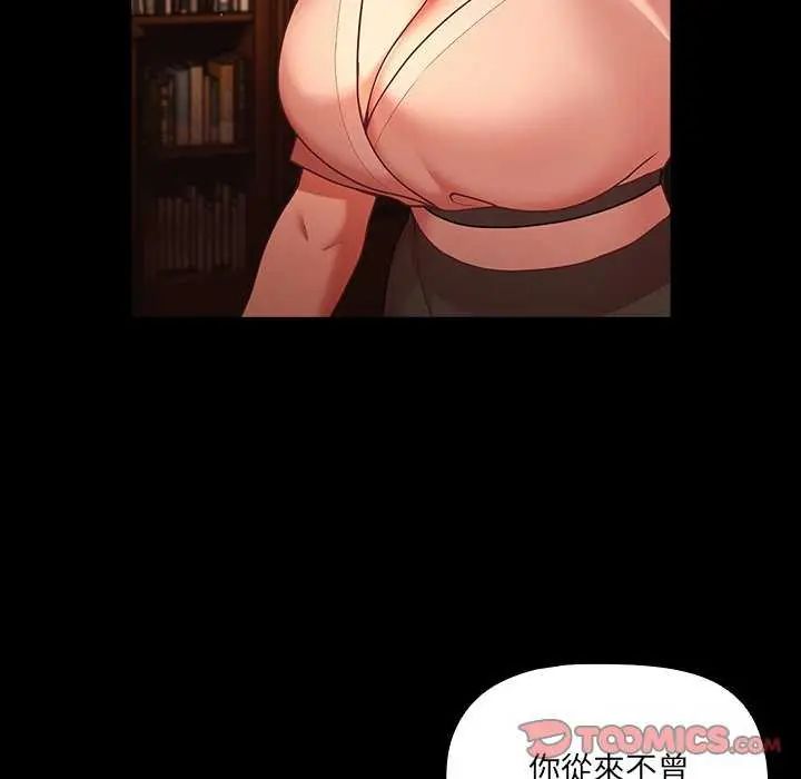 幸福來得太突然第82話