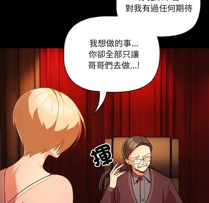 幸福來得太突然第82話
