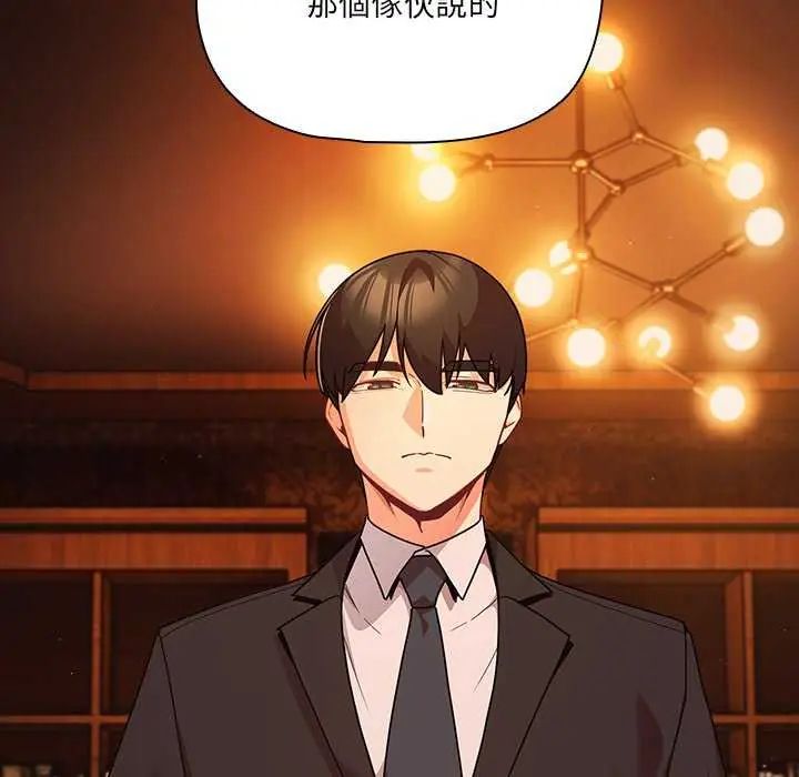 幸福來得太突然第82話