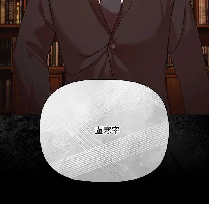 幸福來得太突然第82話