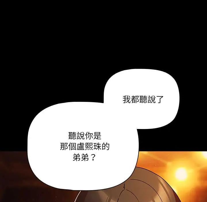 幸福來得太突然第82話