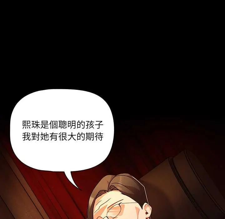 幸福來得太突然第82話