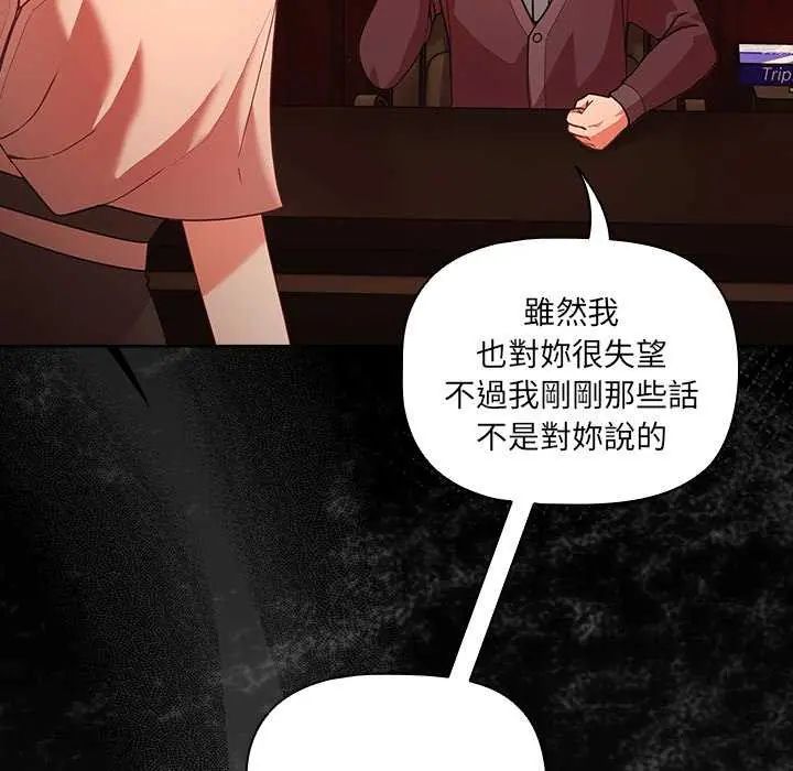 幸福來得太突然第82話