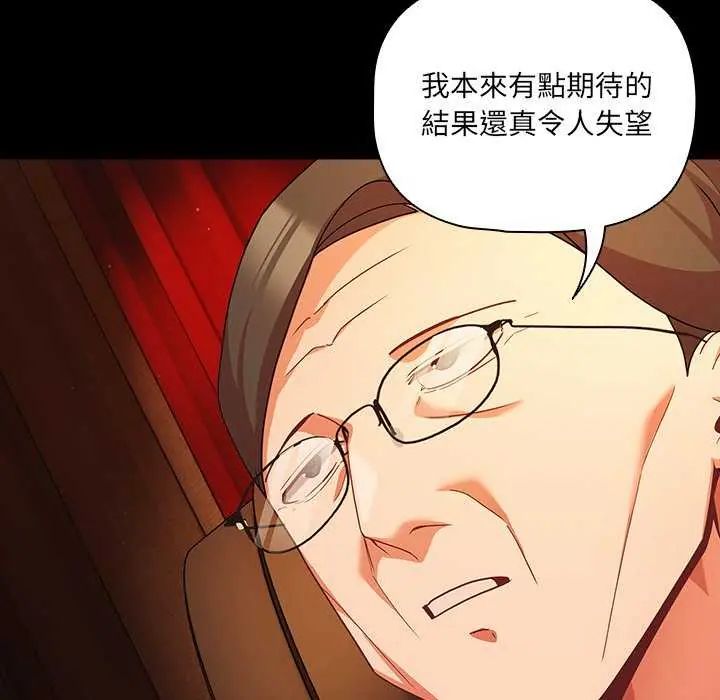 幸福來得太突然第82話