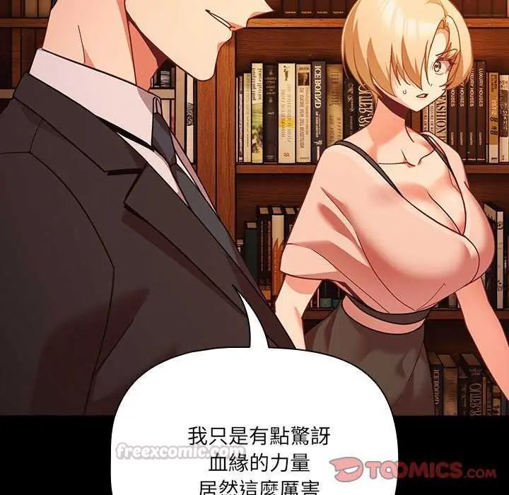 幸福來得太突然第82話