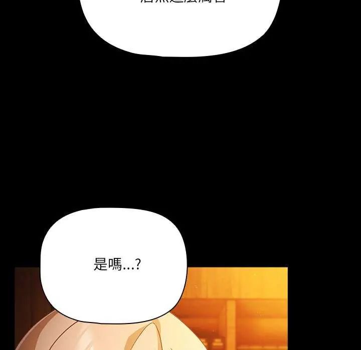 幸福來得太突然第82話