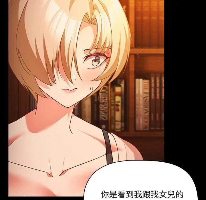 幸福來得太突然第82話