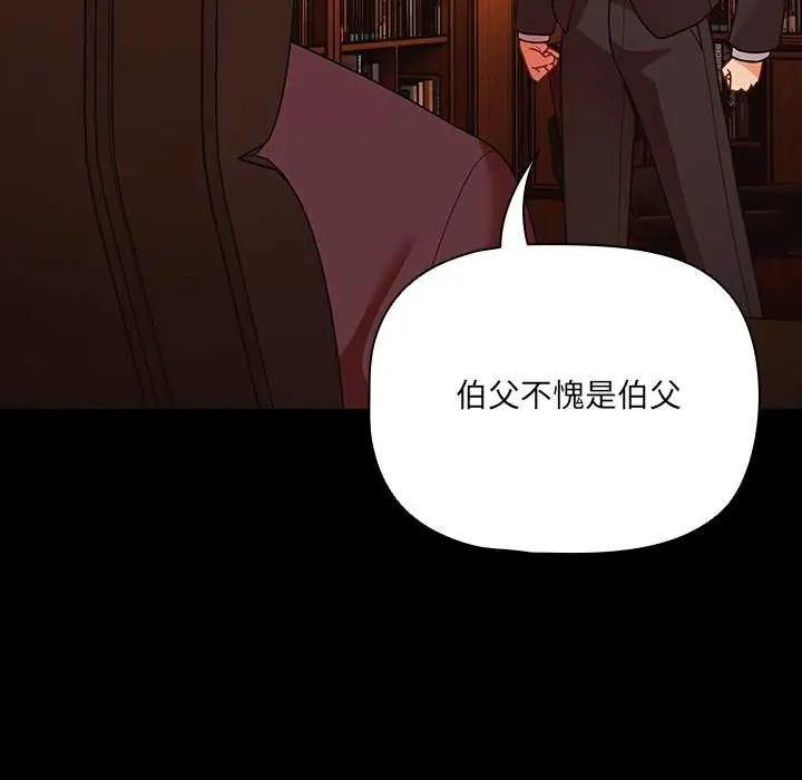 幸福來得太突然第82話