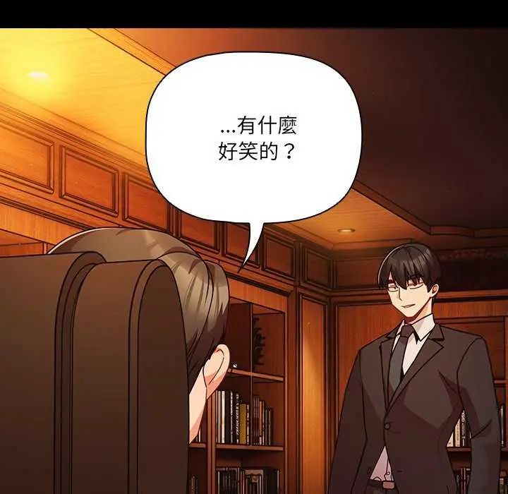 幸福來得太突然第82話