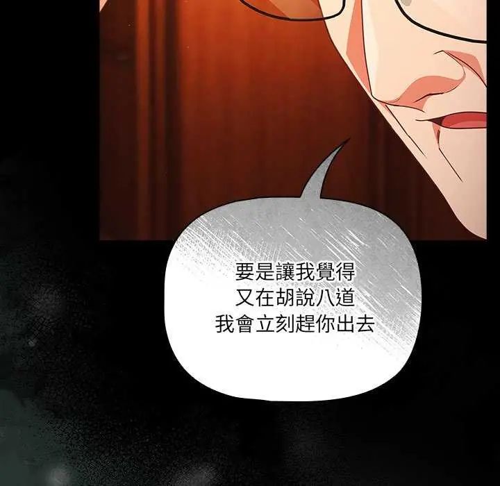 幸福來得太突然第82話