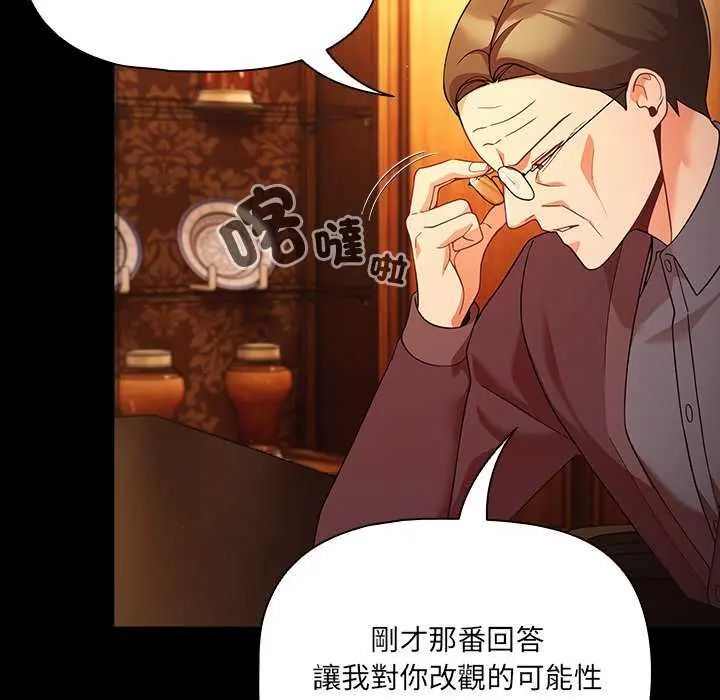 幸福來得太突然第82話