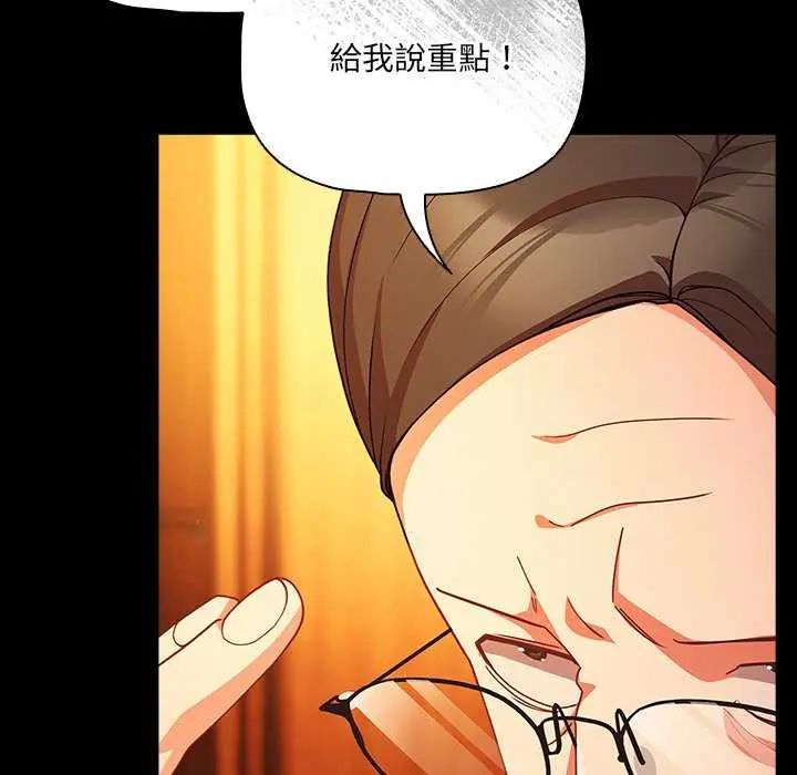 幸福來得太突然第82話