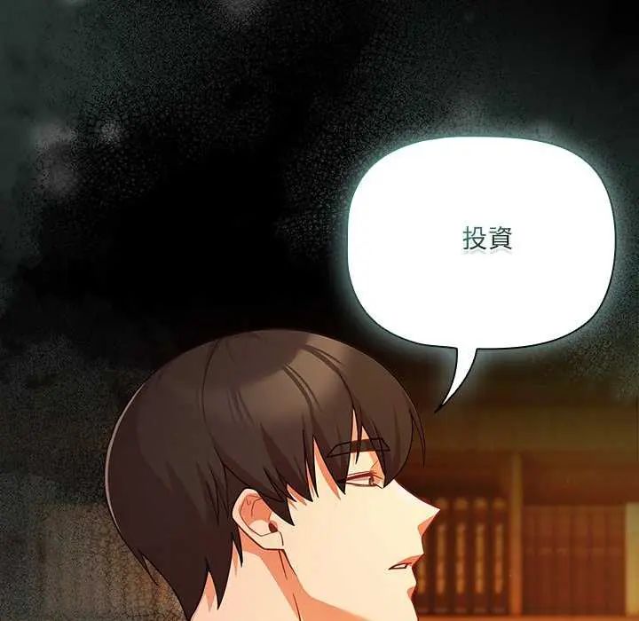 幸福來得太突然第82話