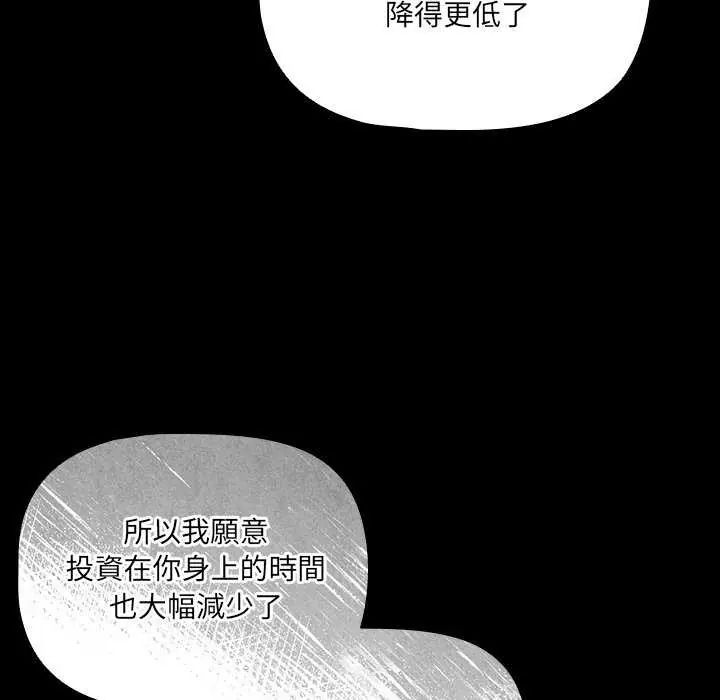幸福來得太突然第82話