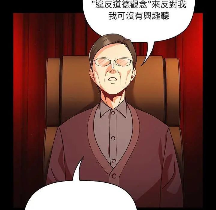 幸福來得太突然第82話