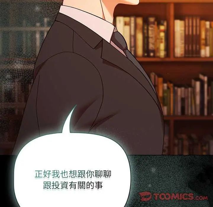 幸福來得太突然第82話