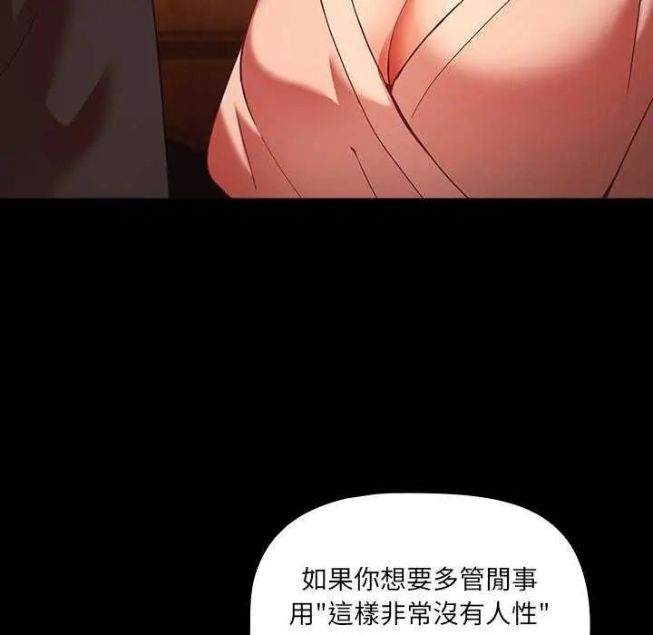 幸福來得太突然第82話