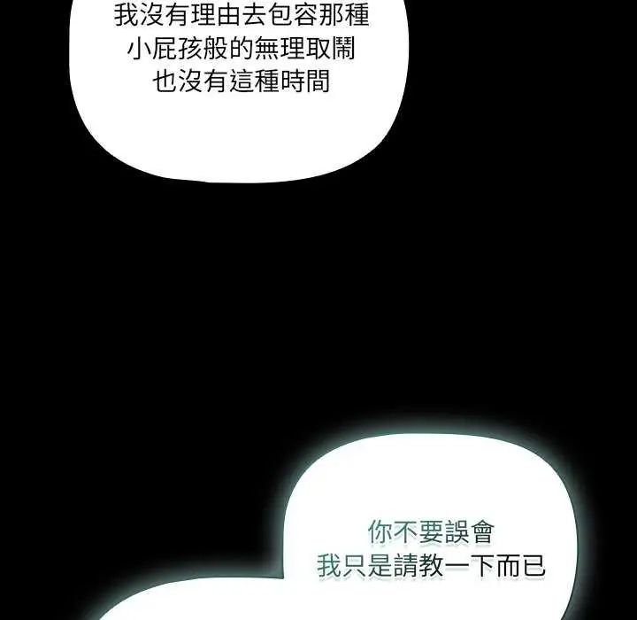 幸福來得太突然第82話