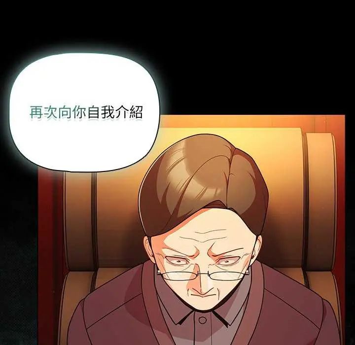 幸福來得太突然第82話